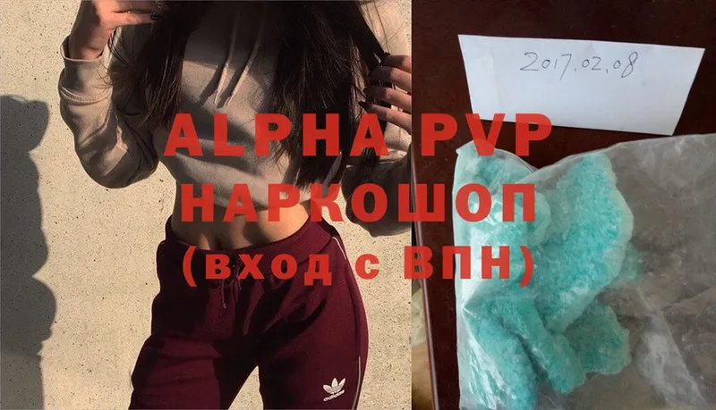 Alfa_PVP VHQ  где продают   Гаврилов-Ям 