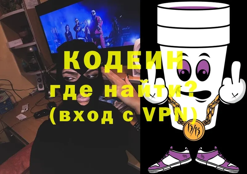 Кодеиновый сироп Lean напиток Lean (лин)  Гаврилов-Ям 