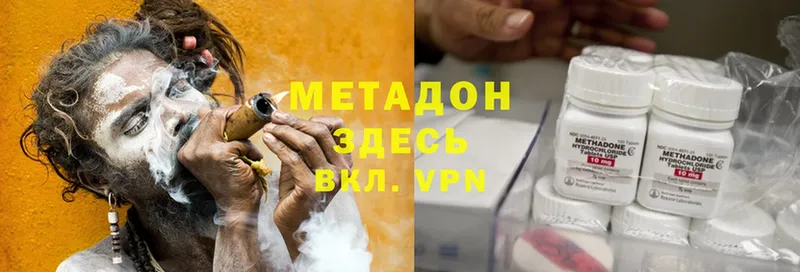 Метадон methadone  где можно купить наркотик  Гаврилов-Ям 